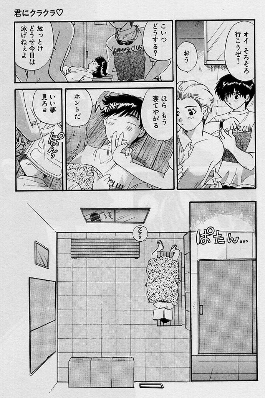 [ひろせみほ] 恋はあせらず♥
