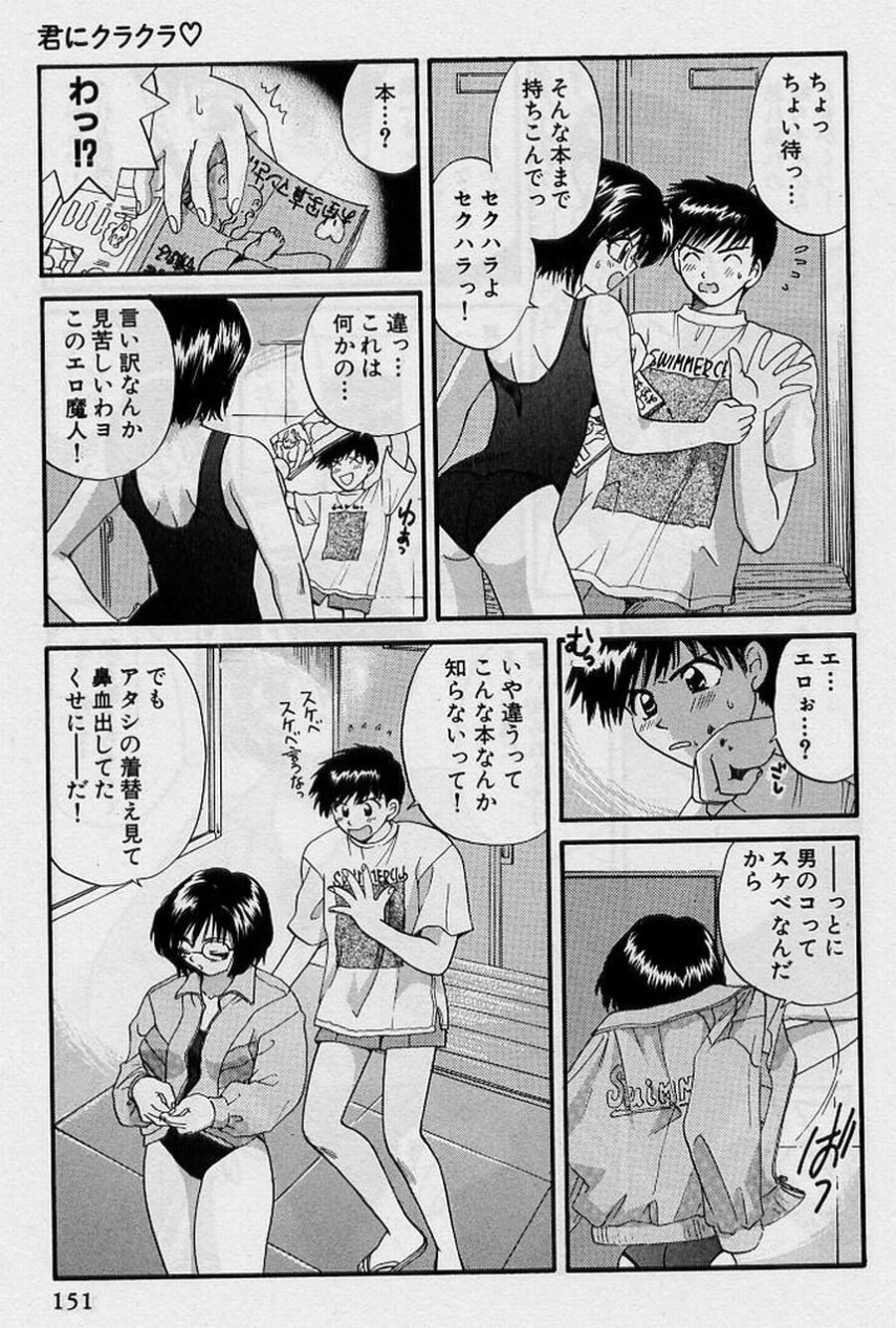 [ひろせみほ] 恋はあせらず♥