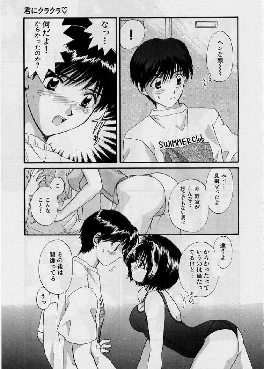 [ひろせみほ] 恋はあせらず♥