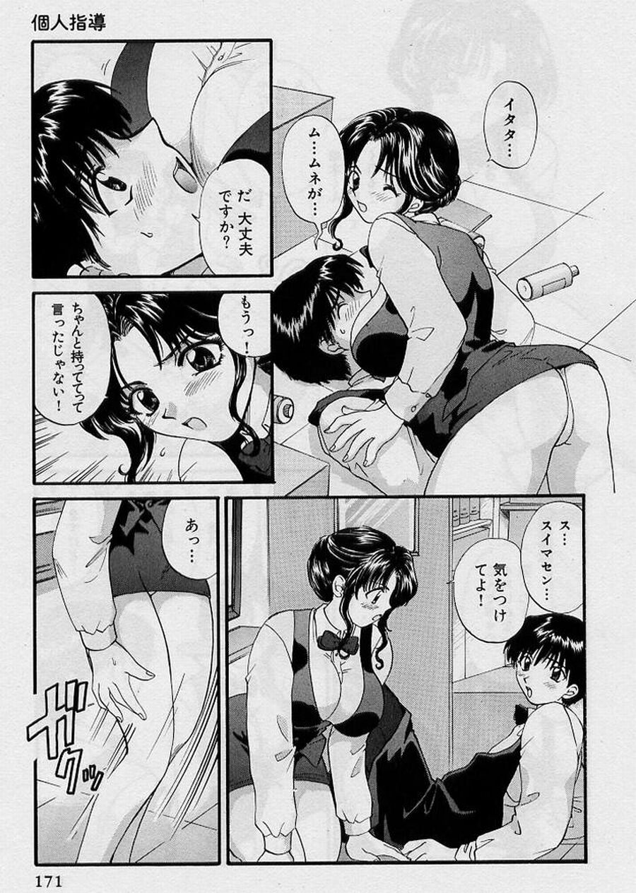 [ひろせみほ] 恋はあせらず♥