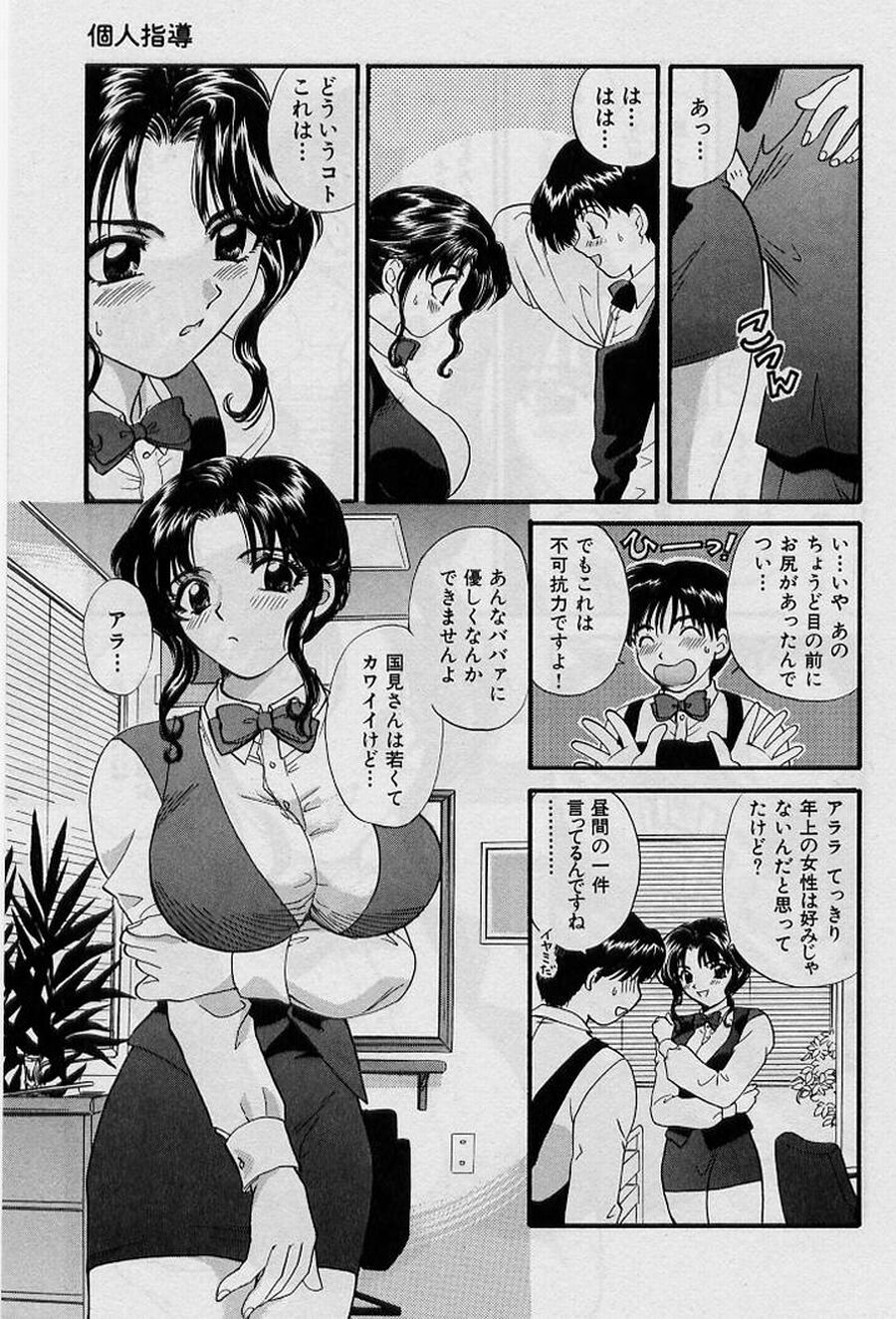 [ひろせみほ] 恋はあせらず♥