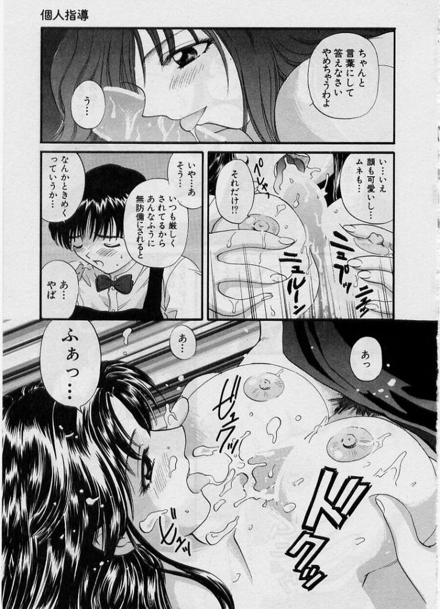 [ひろせみほ] 恋はあせらず♥