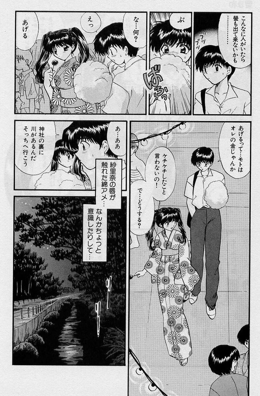 [ひろせみほ] 恋はあせらず♥