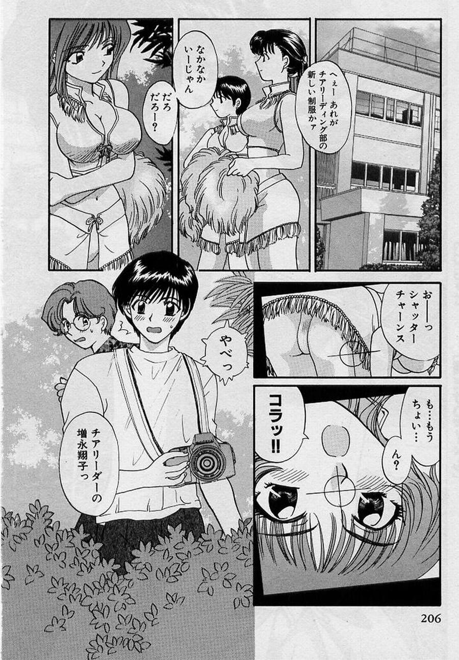 [ひろせみほ] 恋はあせらず♥
