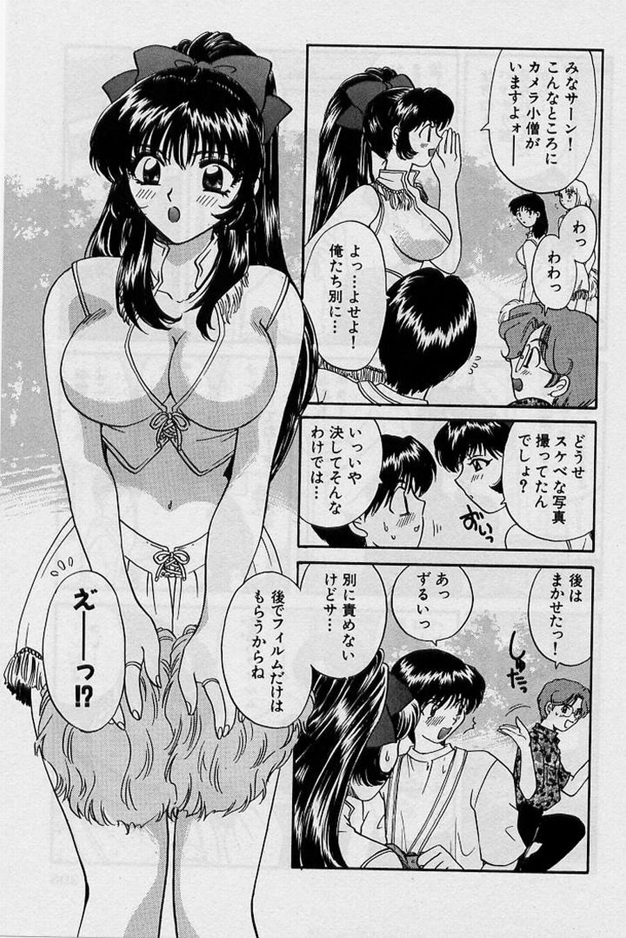 [ひろせみほ] 恋はあせらず♥