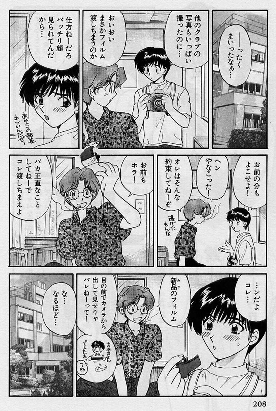 [ひろせみほ] 恋はあせらず♥