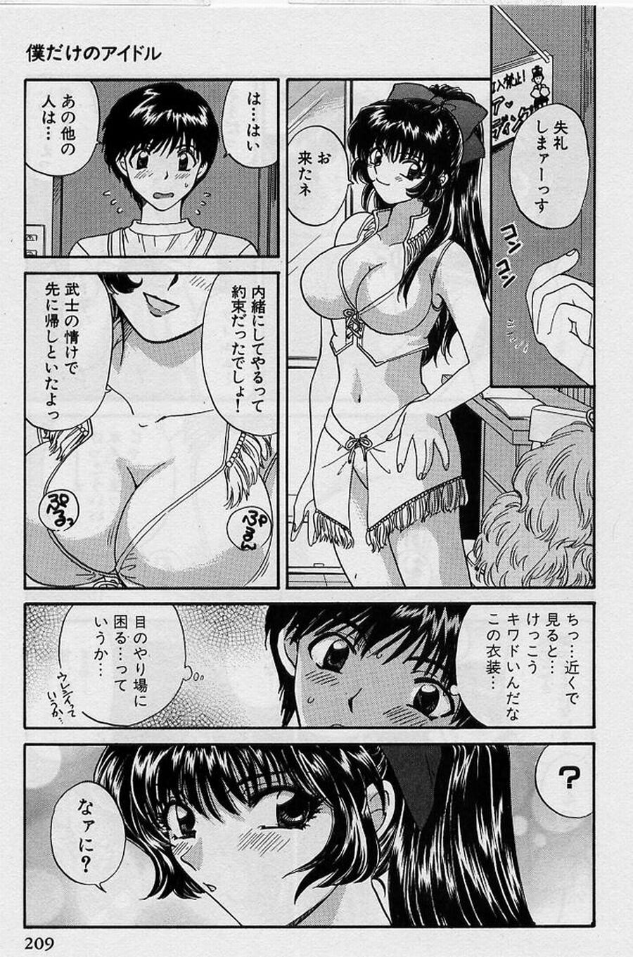 [ひろせみほ] 恋はあせらず♥