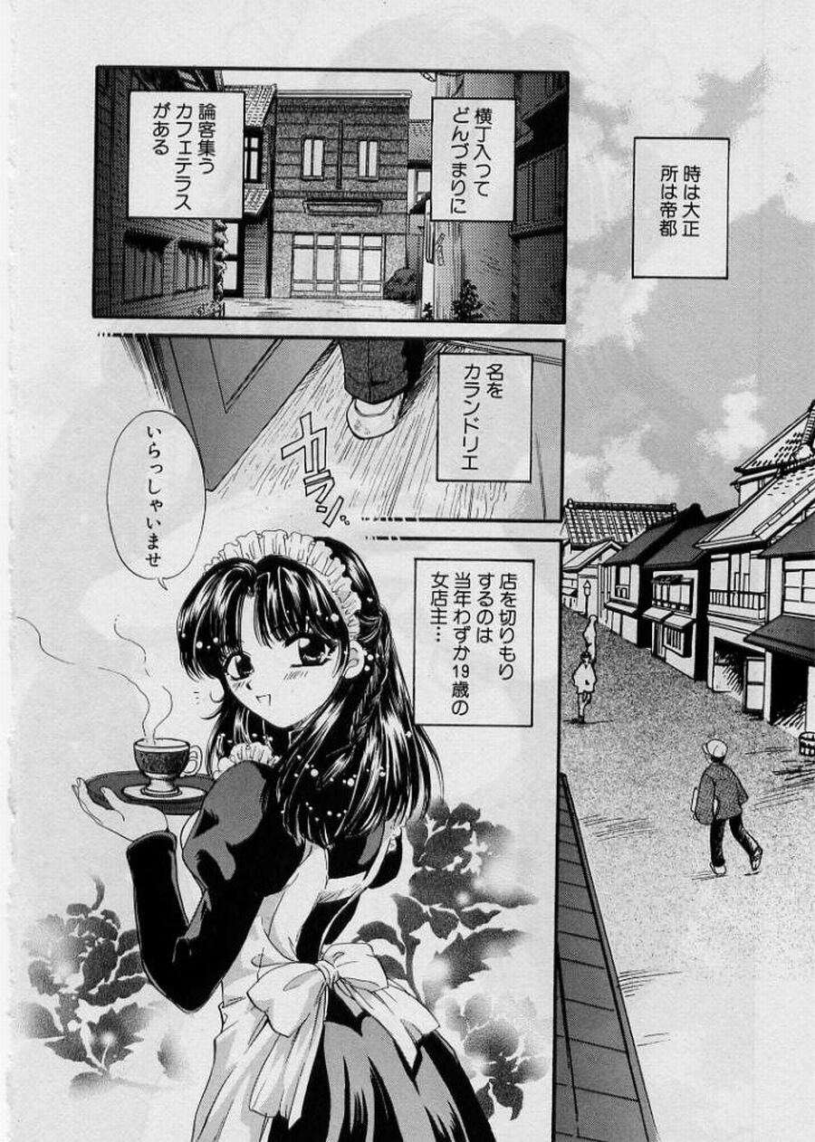 [ひろせみほ] 恋はあせらず♥