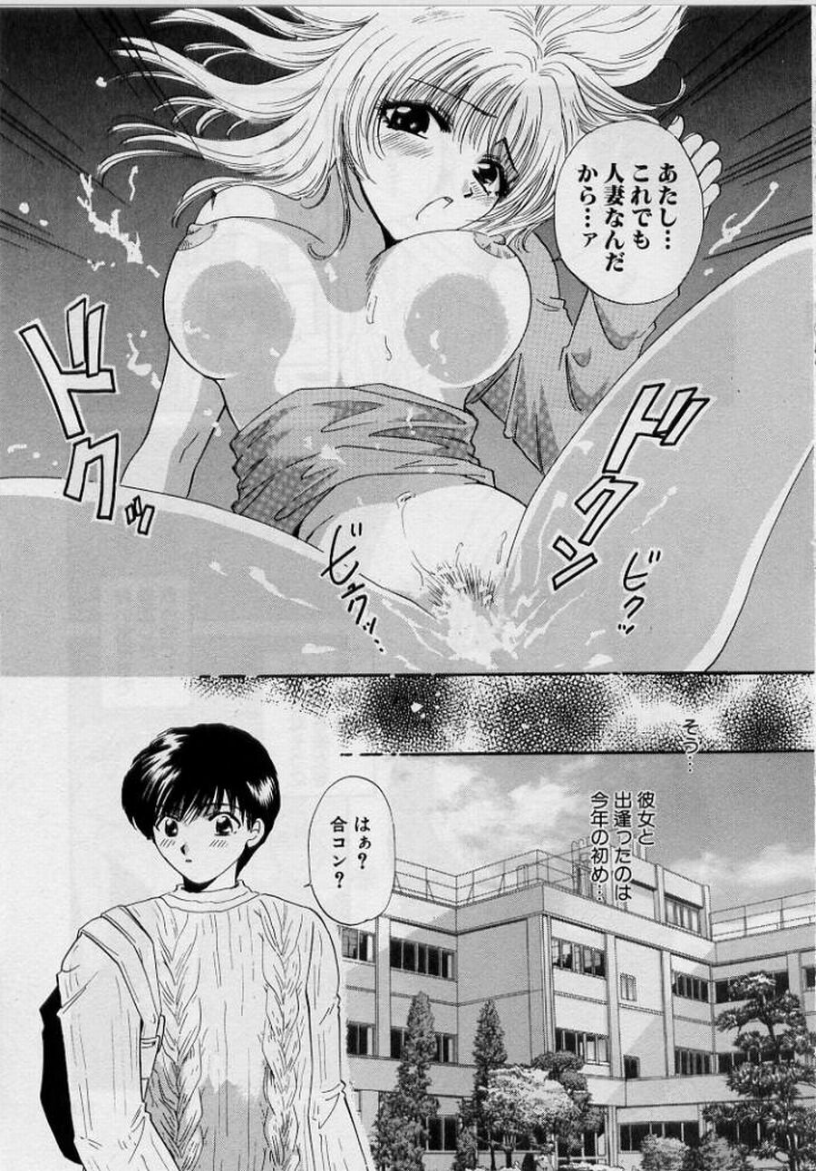 [ひろせみほ] 恋はあせらず♥