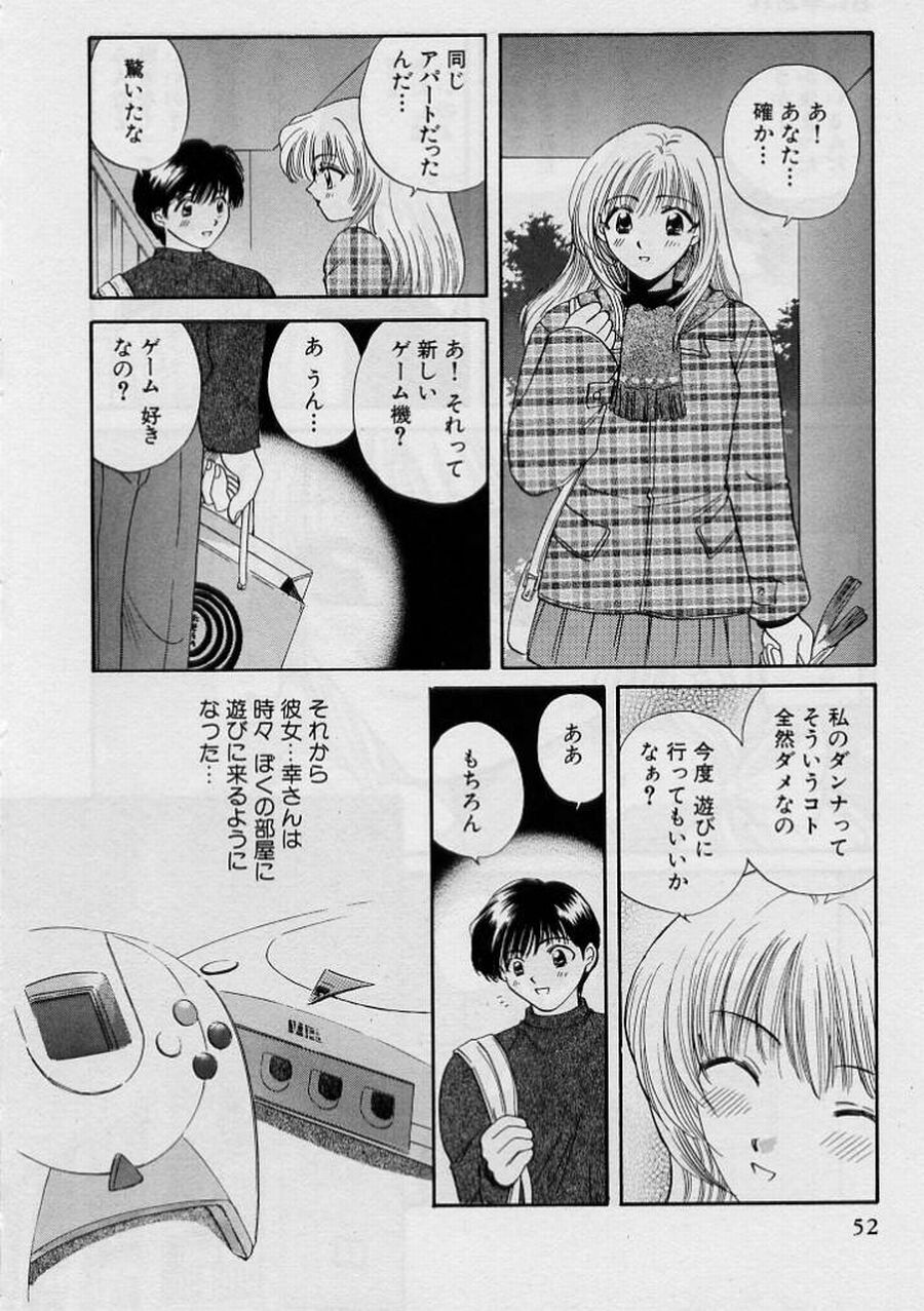 [ひろせみほ] 恋はあせらず♥