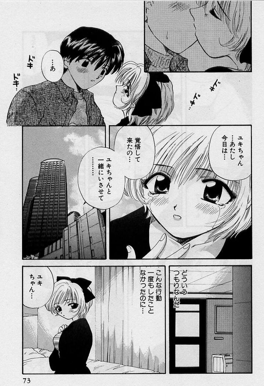 [ひろせみほ] 恋はあせらず♥