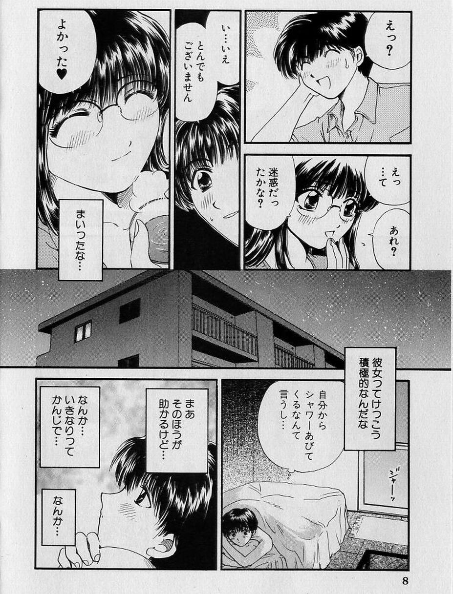 [ひろせみほ] 恋はあせらず♥
