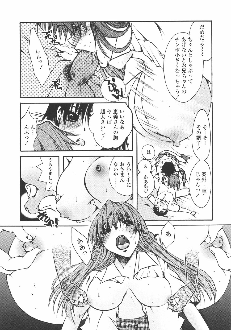 [にゃんこMIC] まいにち・すきして♡ 彼女と俺と妹の場合