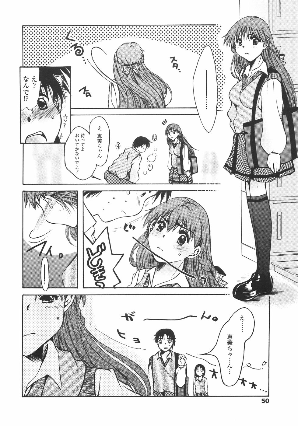 [にゃんこMIC] まいにち・すきして♡ 彼女と俺と妹の場合