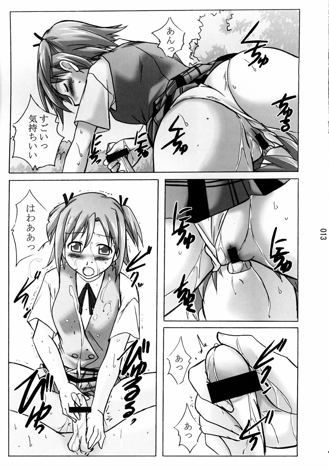 (C67) [金メッキ魂 (せんどりくん)] アスまき! (魔法先生ネギま！)