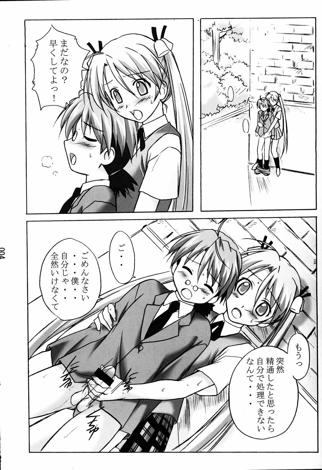 (C67) [金メッキ魂 (せんどりくん)] アスまき! (魔法先生ネギま！)