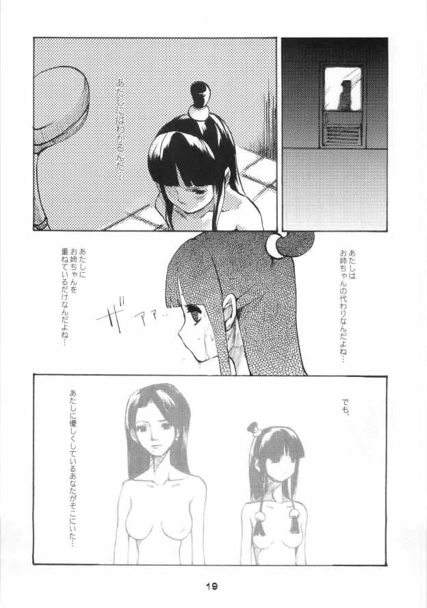 逆転シスターズ (逆転裁判)