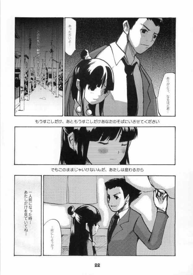 逆転シスターズ (逆転裁判)