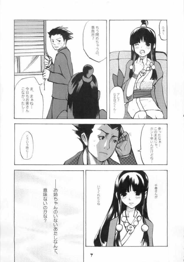 逆転シスターズ (逆転裁判)