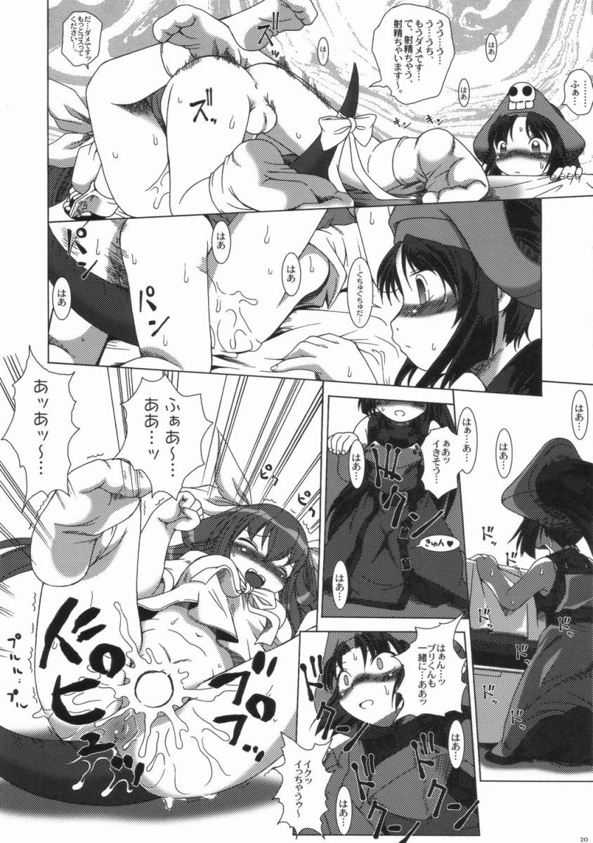 [AMAZAWA KINGDOM (麻爪佑助)] チョコレートアンダーワールド(ギルティギア)
