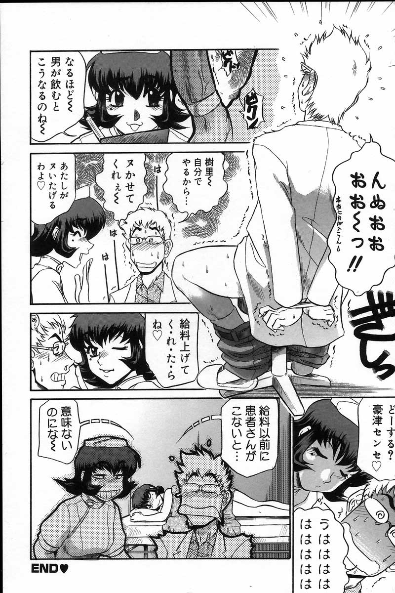 [故障少将] 医院で内科医？