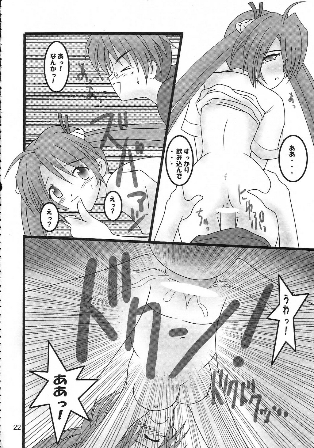 (C65) [大坂魂 (愛山寿一、うげっぱ)] ブル中野 (魔法先生ネギま！)