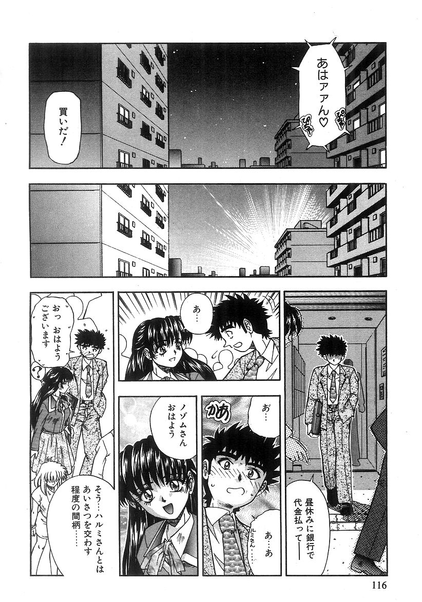 [てぃるよし] ふたりぼっち