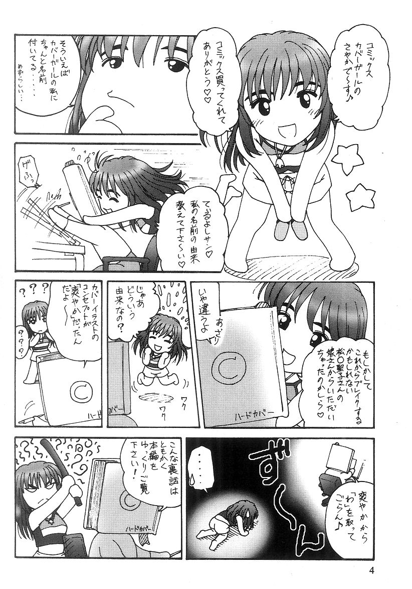 [てぃるよし] ふたりぼっち