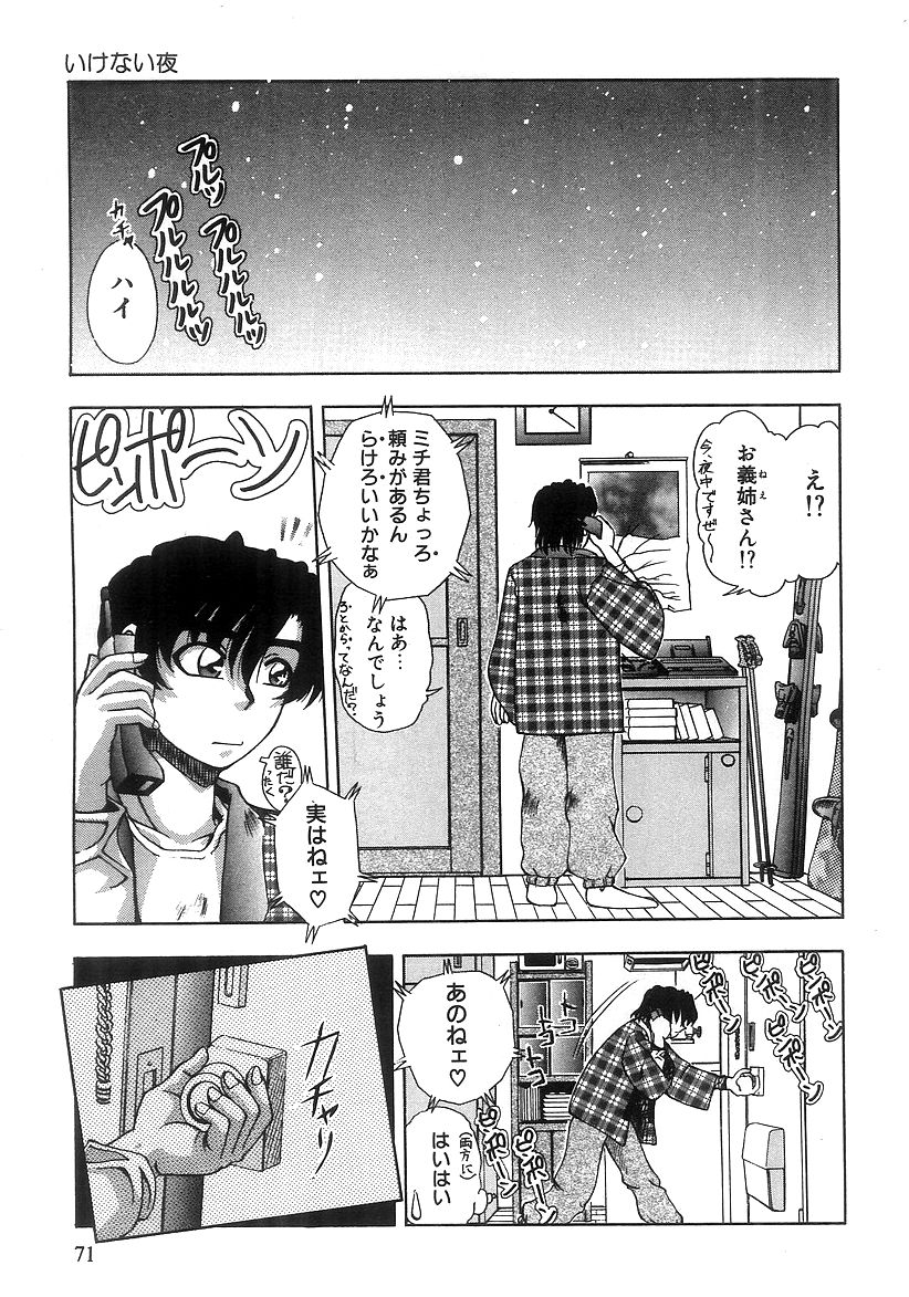 [てぃるよし] ふたりぼっち