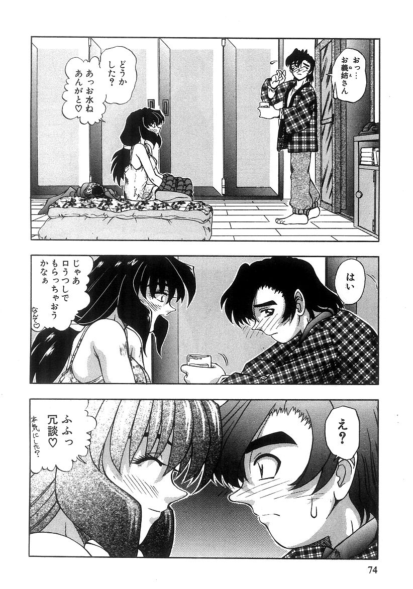 [てぃるよし] ふたりぼっち