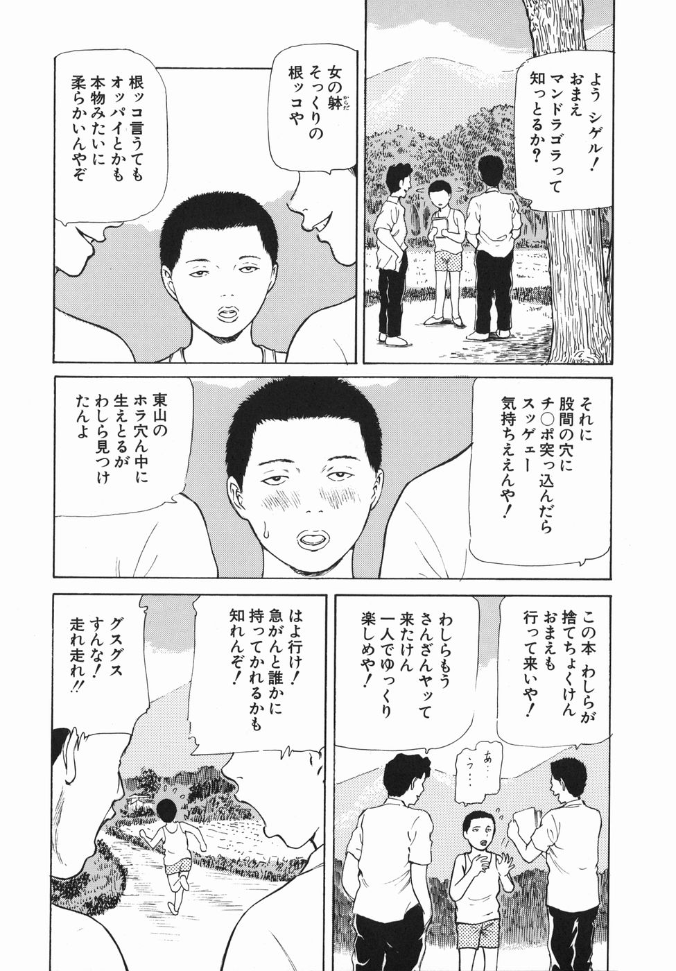 [破邪] 秘蜜の滴り