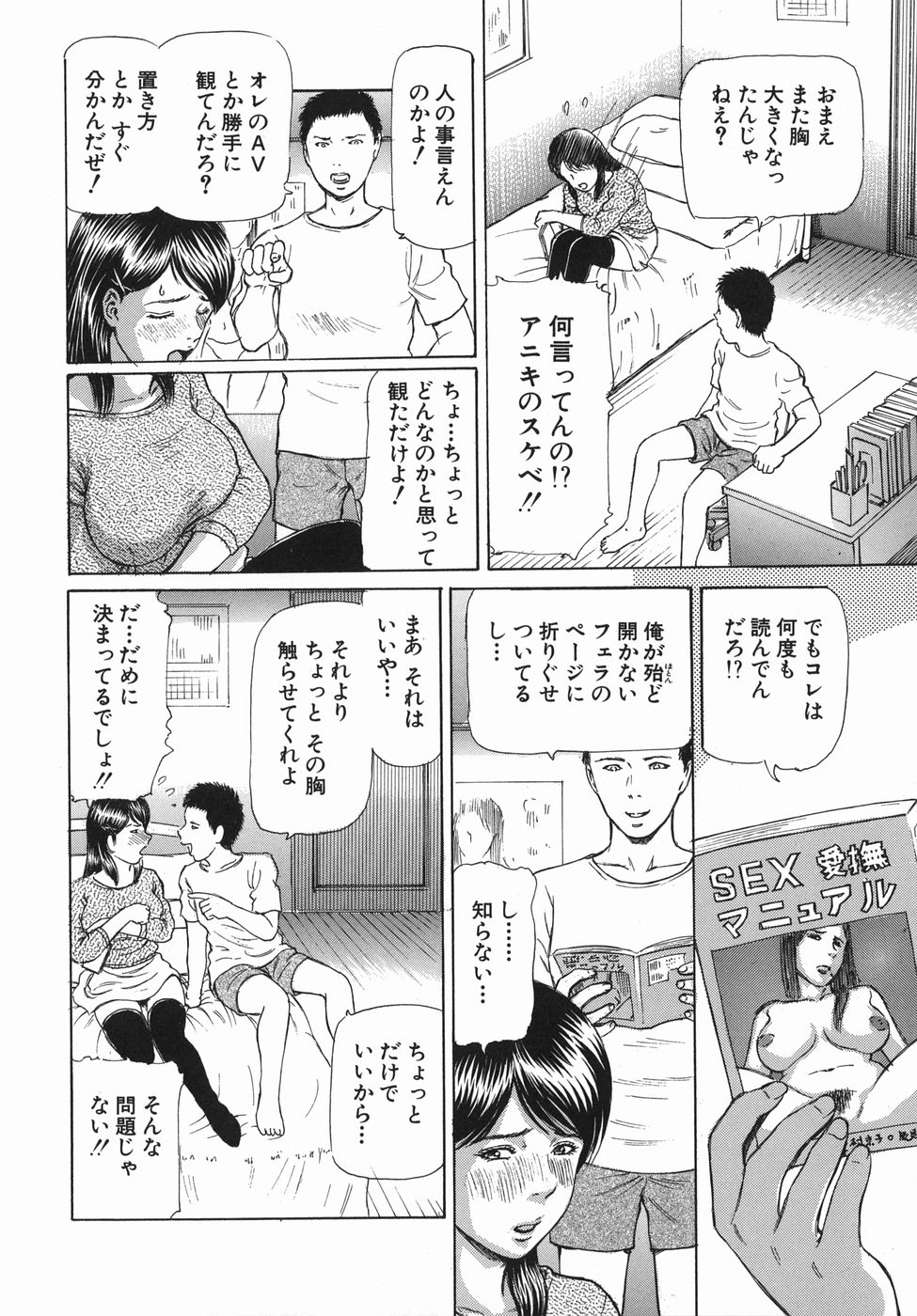 [破邪] 秘蜜の滴り