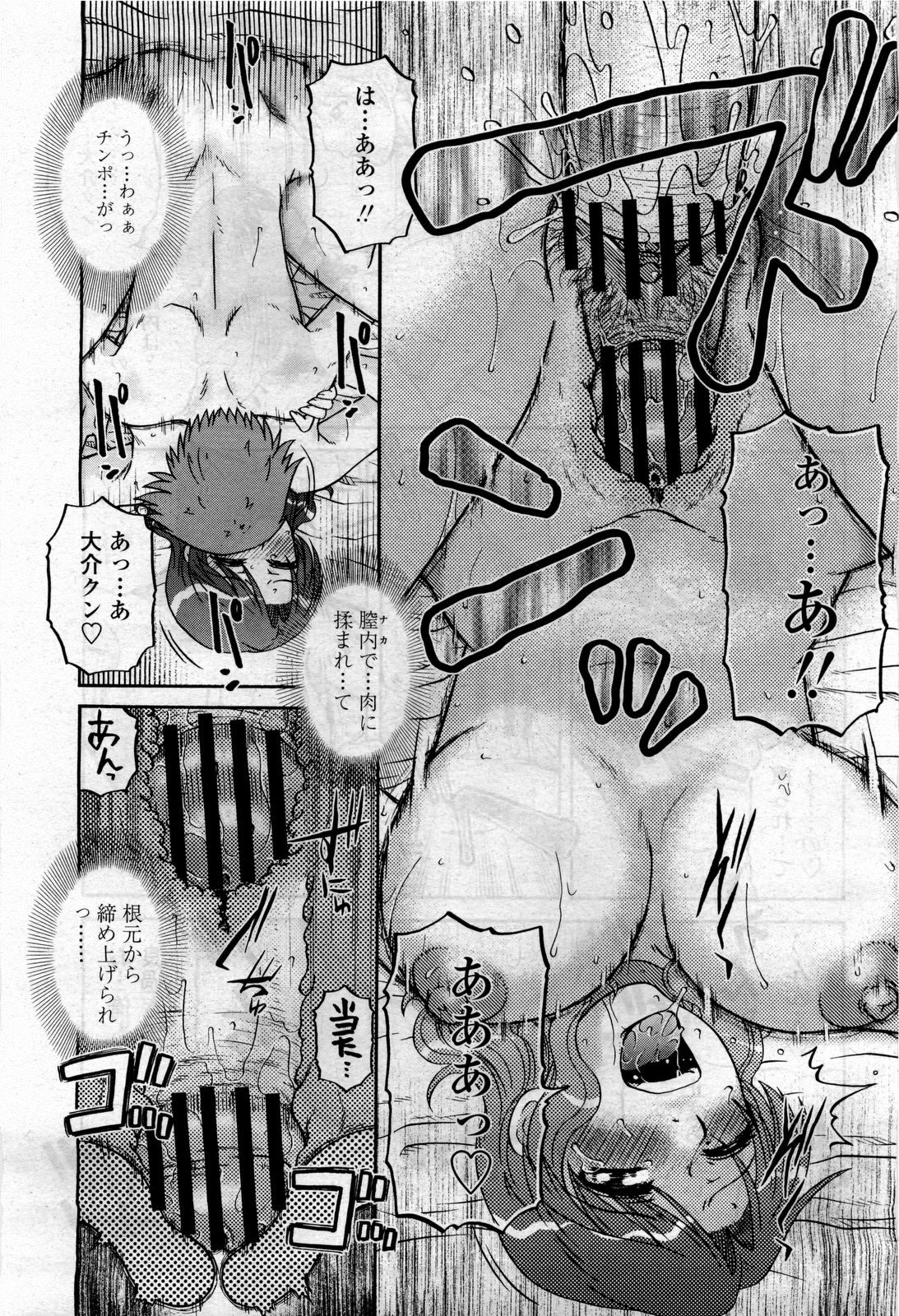COMIC 桃姫 2010年4月号 Vol.114