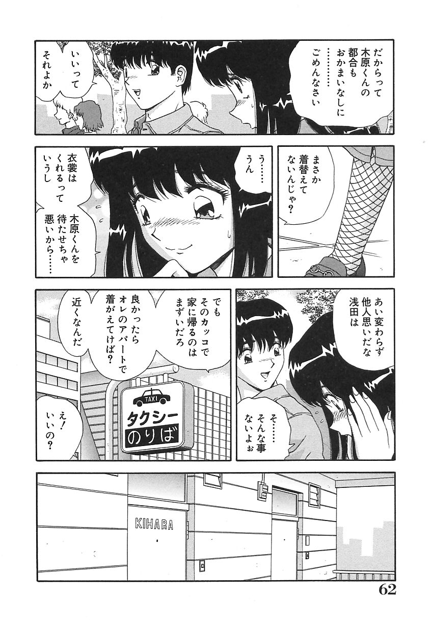 [飛鳥弓樹] お義母さんの誘惑