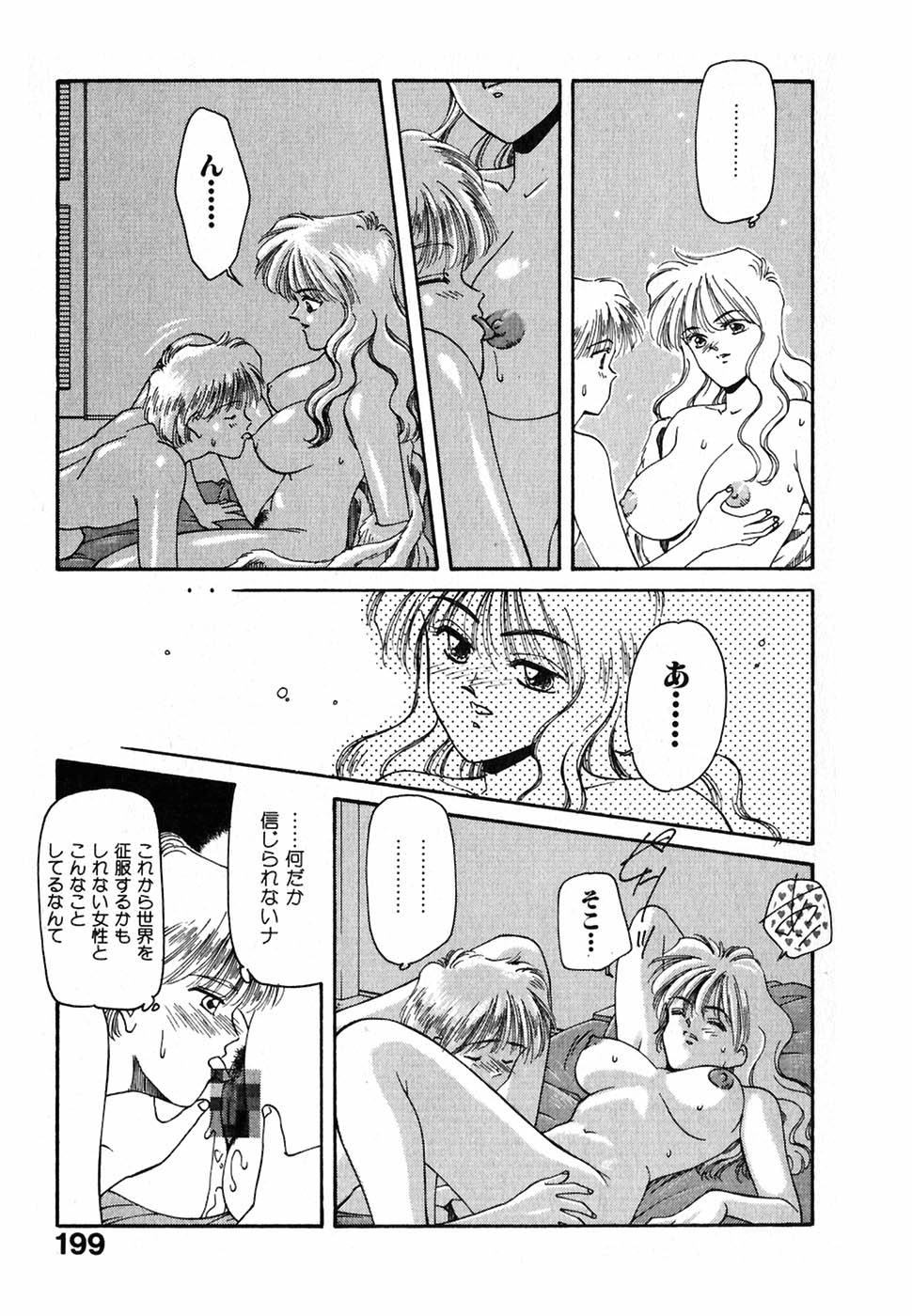 [中島初美] LITTLE SISTER
