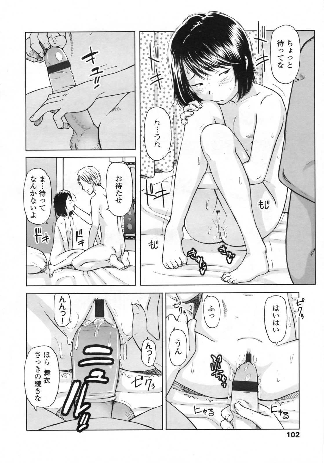 COMIC LO 2009年5月号 Vol.62
