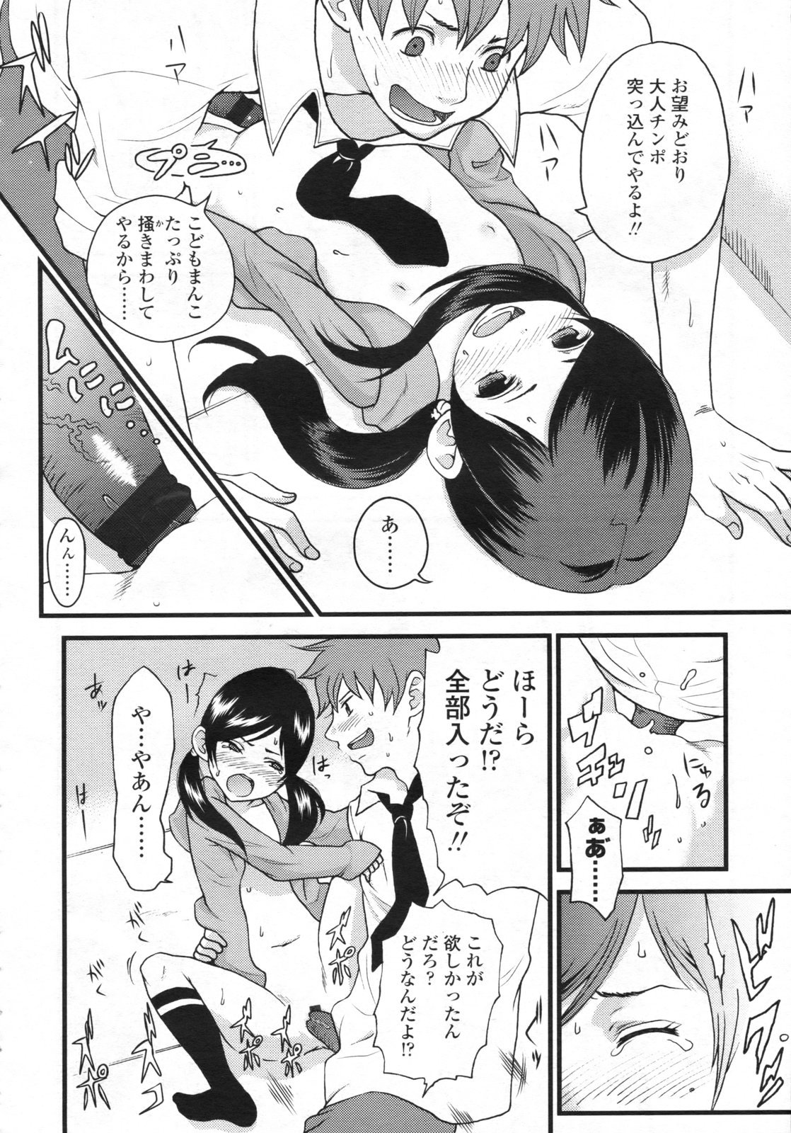 COMIC LO 2009年5月号 Vol.62