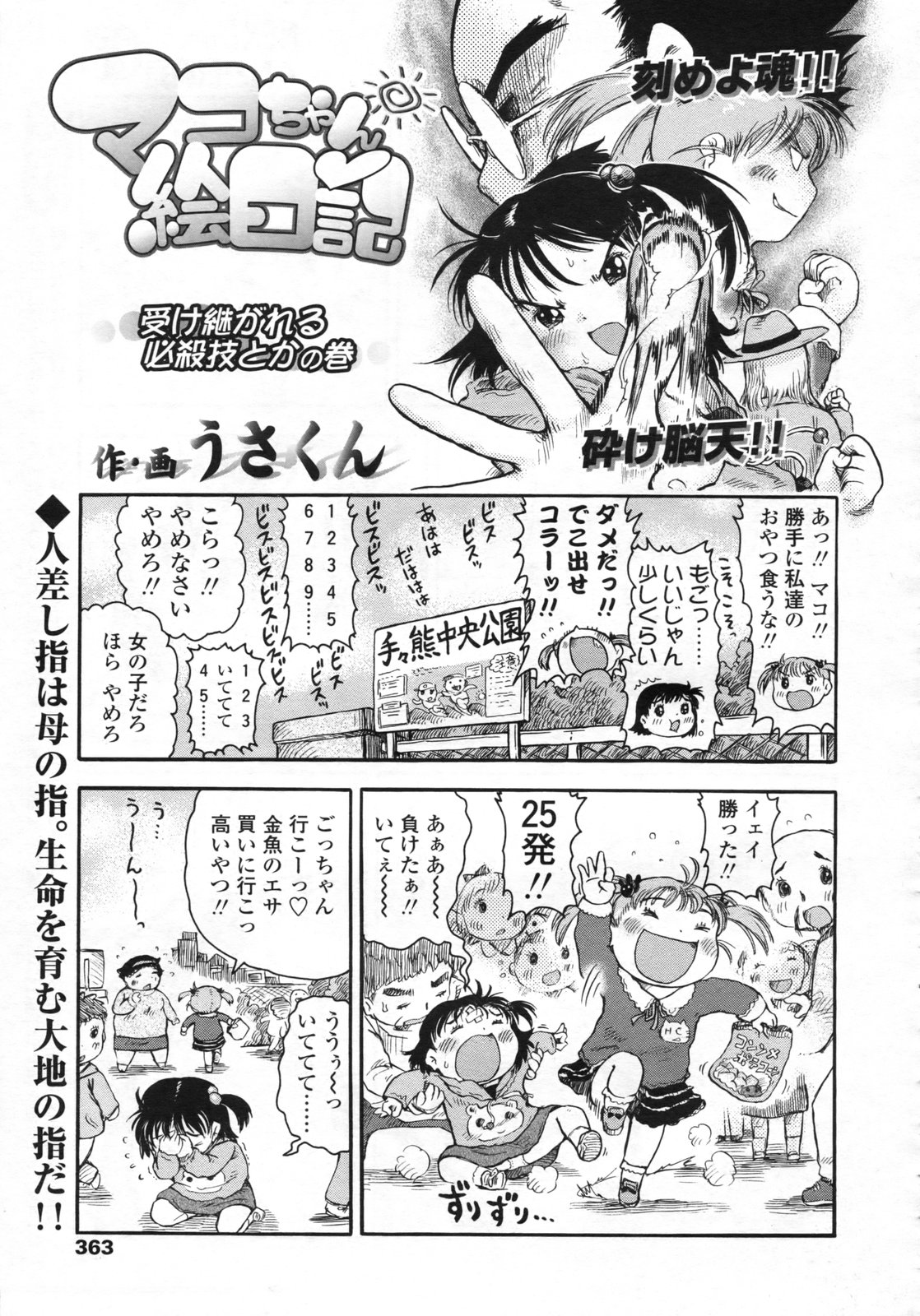 COMIC LO 2009年5月号 Vol.62