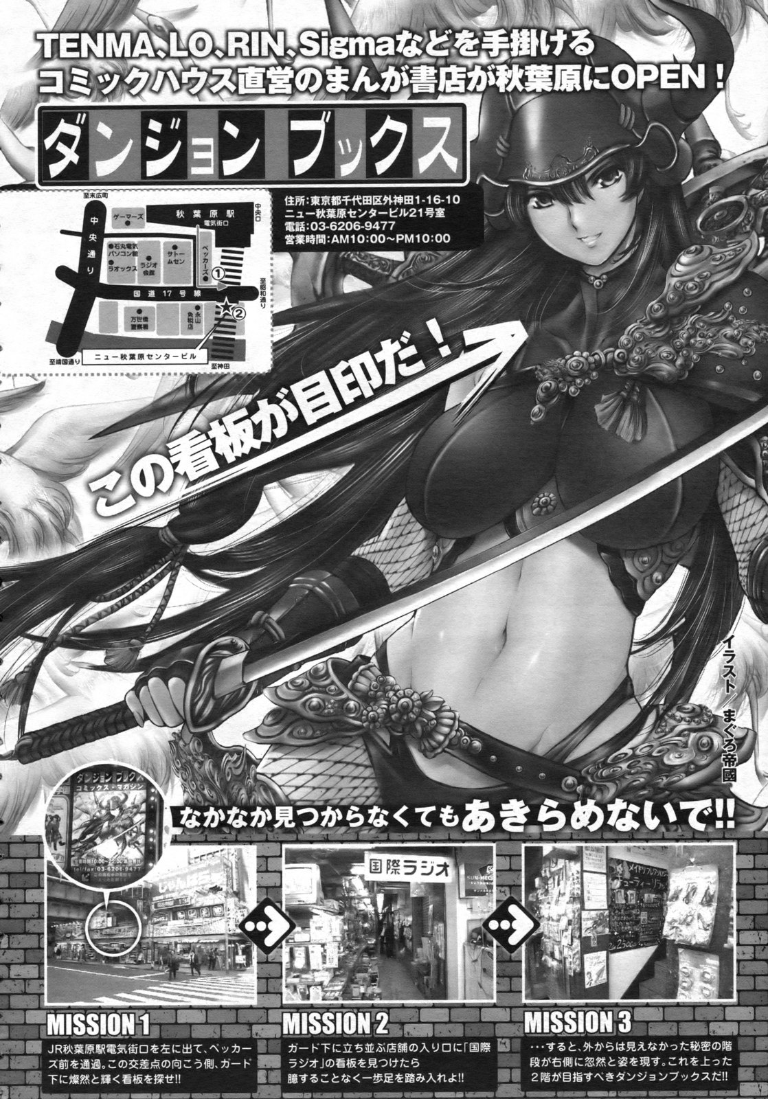 COMIC LO 2009年5月号 Vol.62