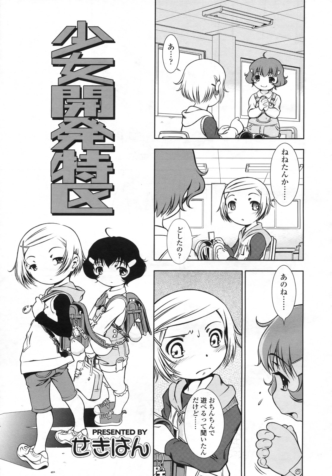 COMIC LO 2009年5月号 Vol.62