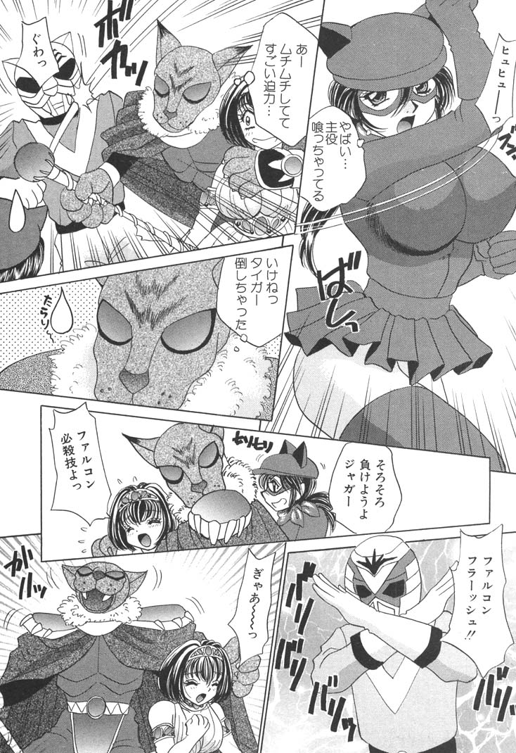 [猫島礼] 巨乳でガッテン！