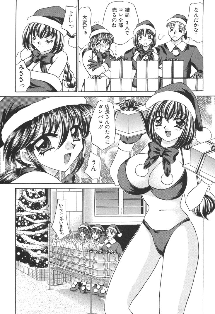 [猫島礼] 巨乳でガッテン！