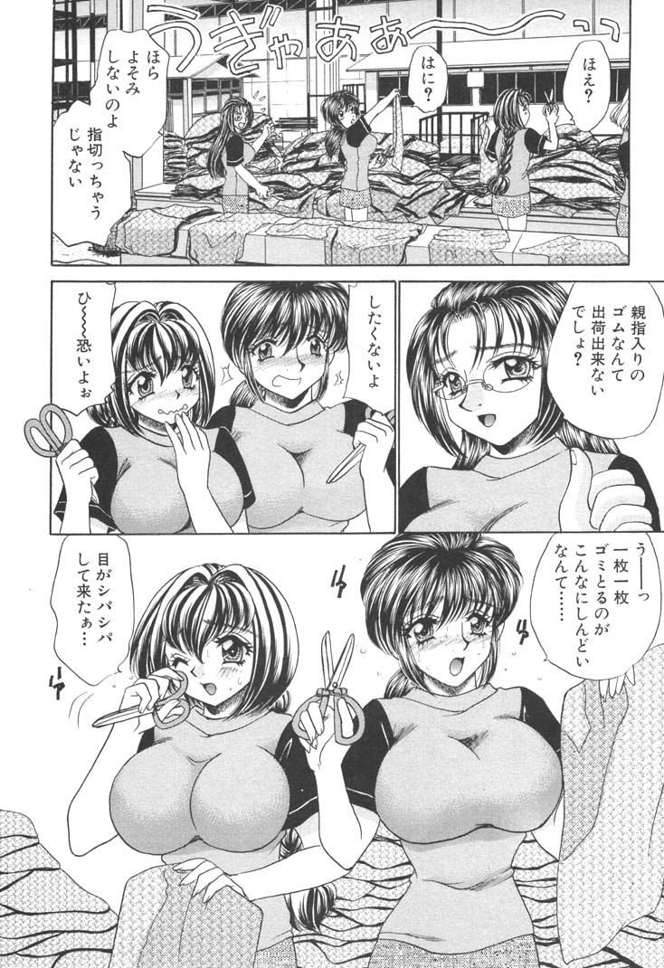 [猫島礼] 巨乳でガッテン！