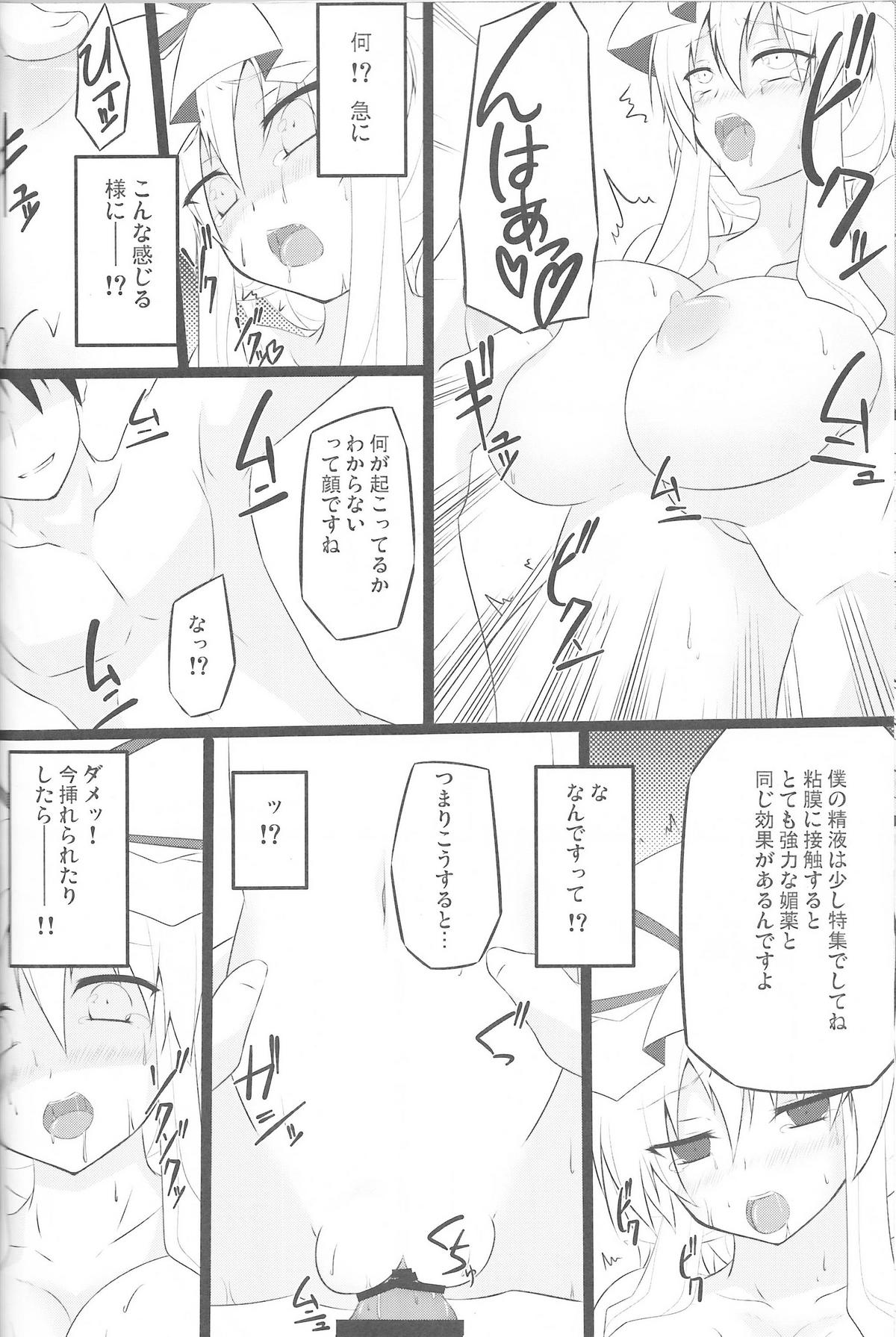 (例大祭7) [Right away (坂井みなと)] 紫三味 (東方Project)