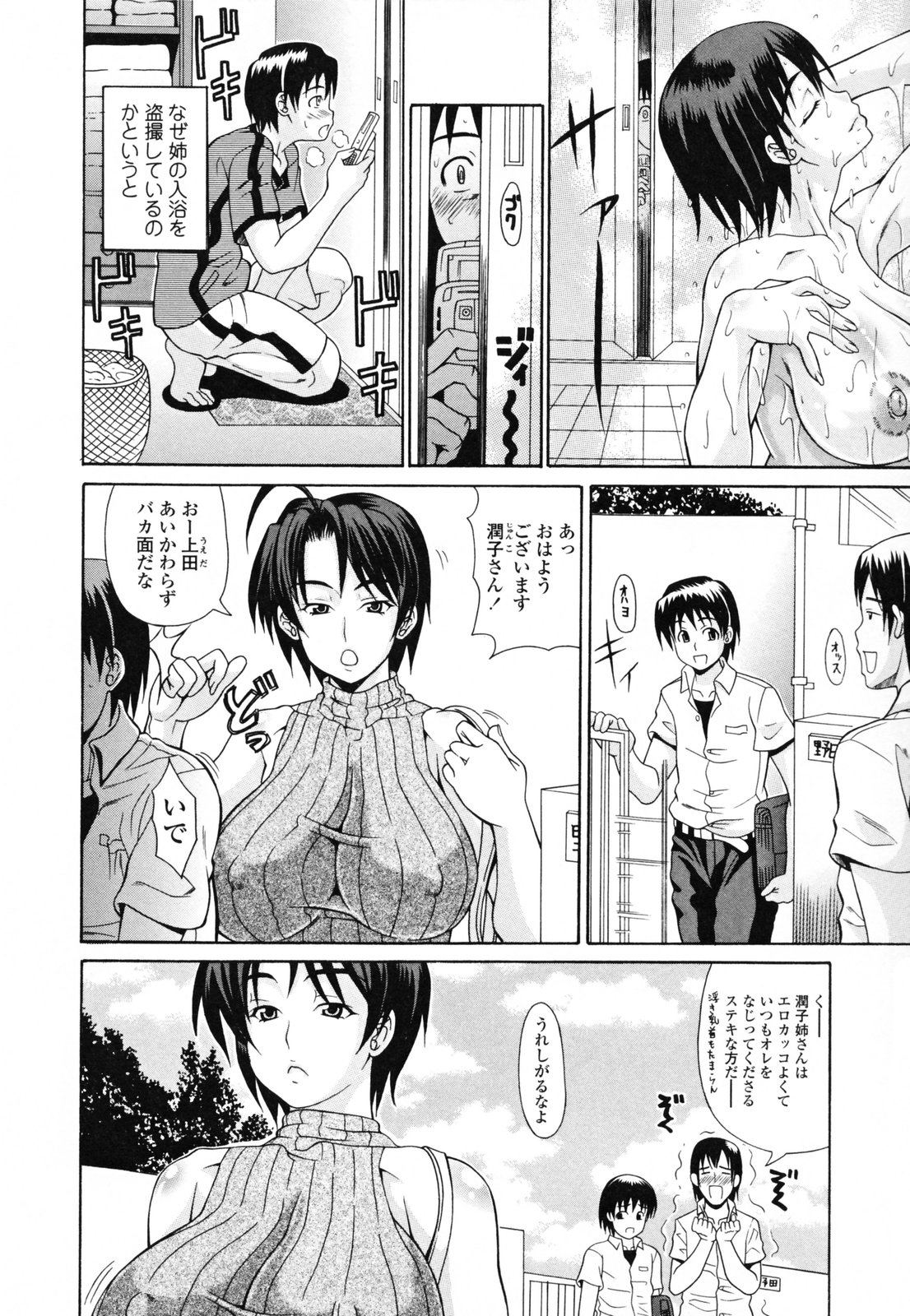 [安藤裕行] おねっぴゅ