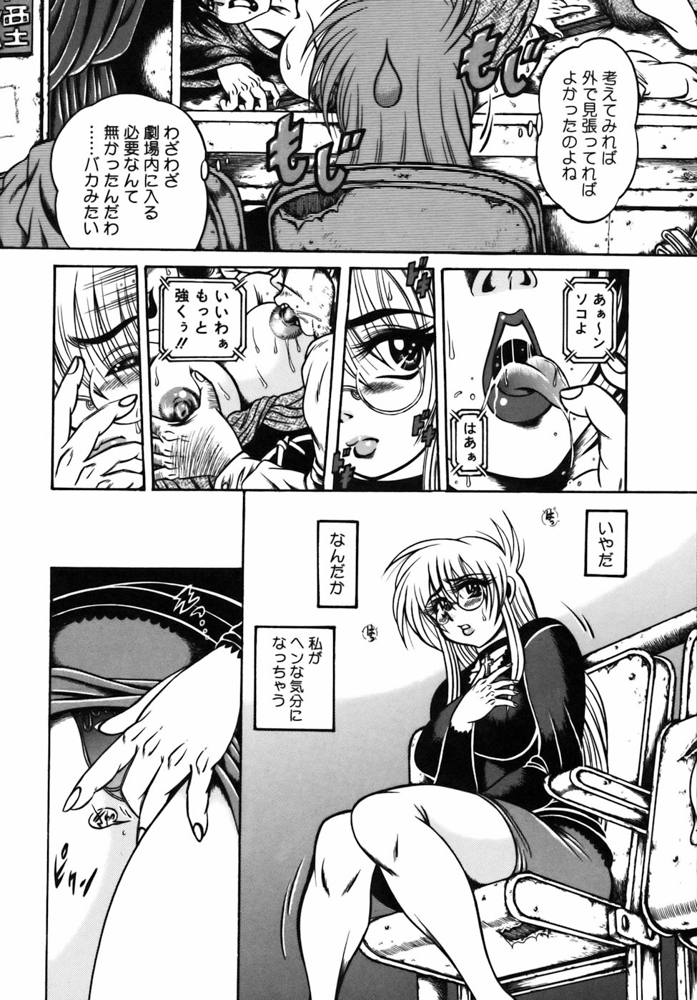 [伏竜] 液化妄想