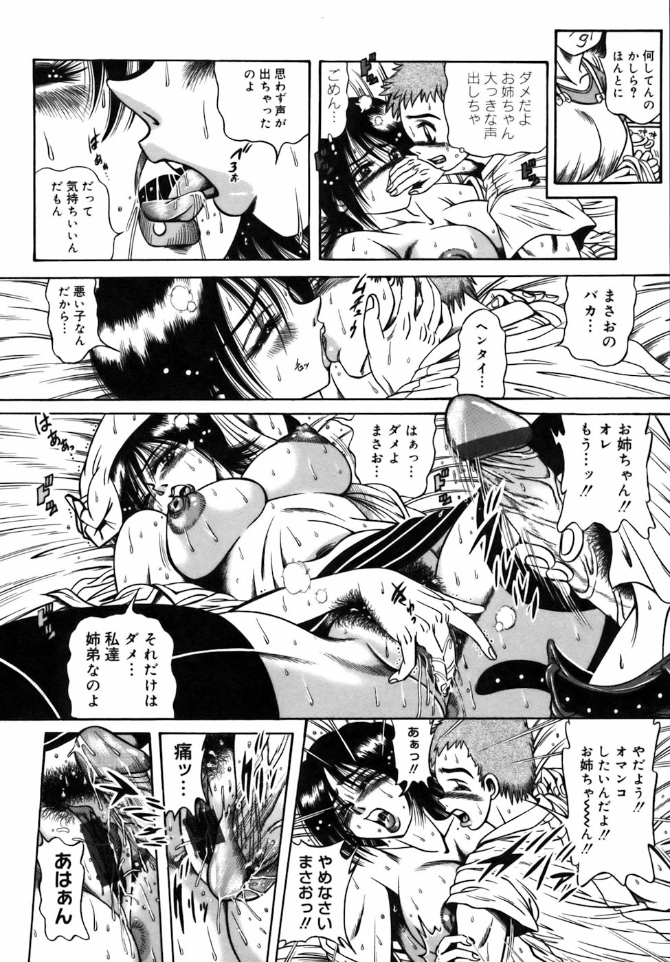 [伏竜] 液化妄想