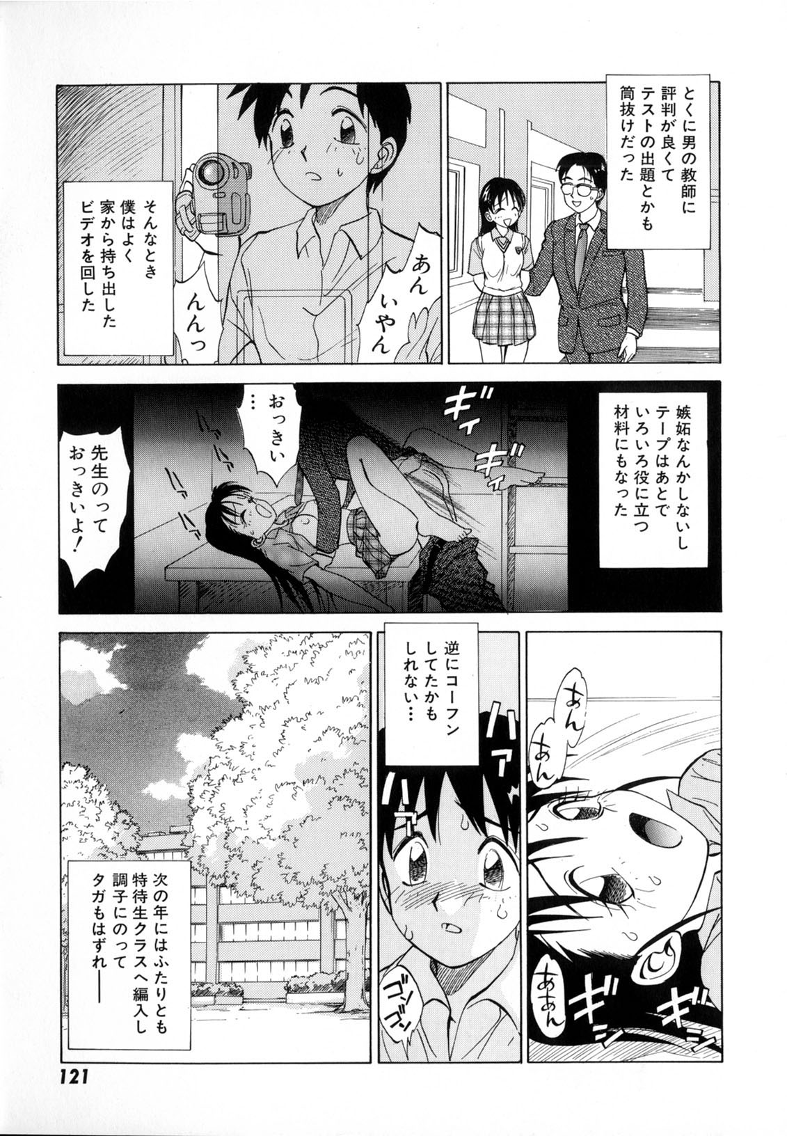 [南京まーちゃん] 僕が彼女に着がえたら