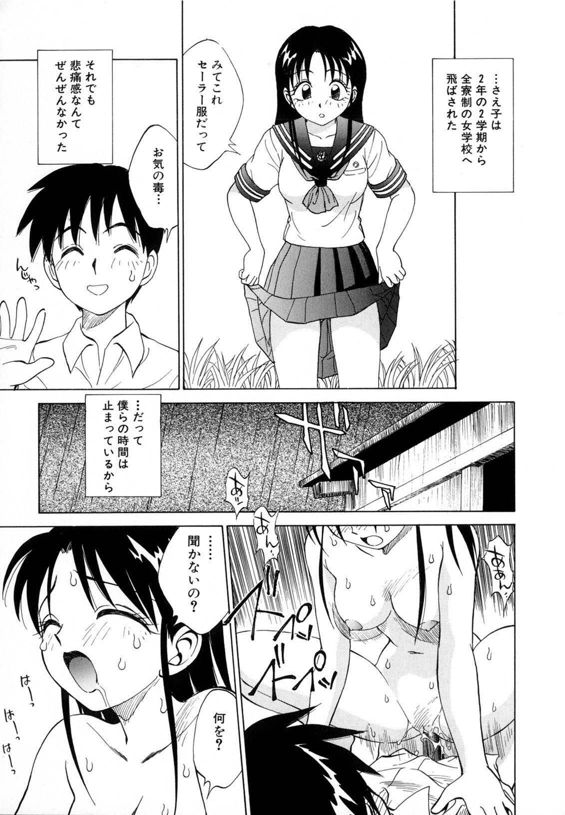 [南京まーちゃん] 僕が彼女に着がえたら