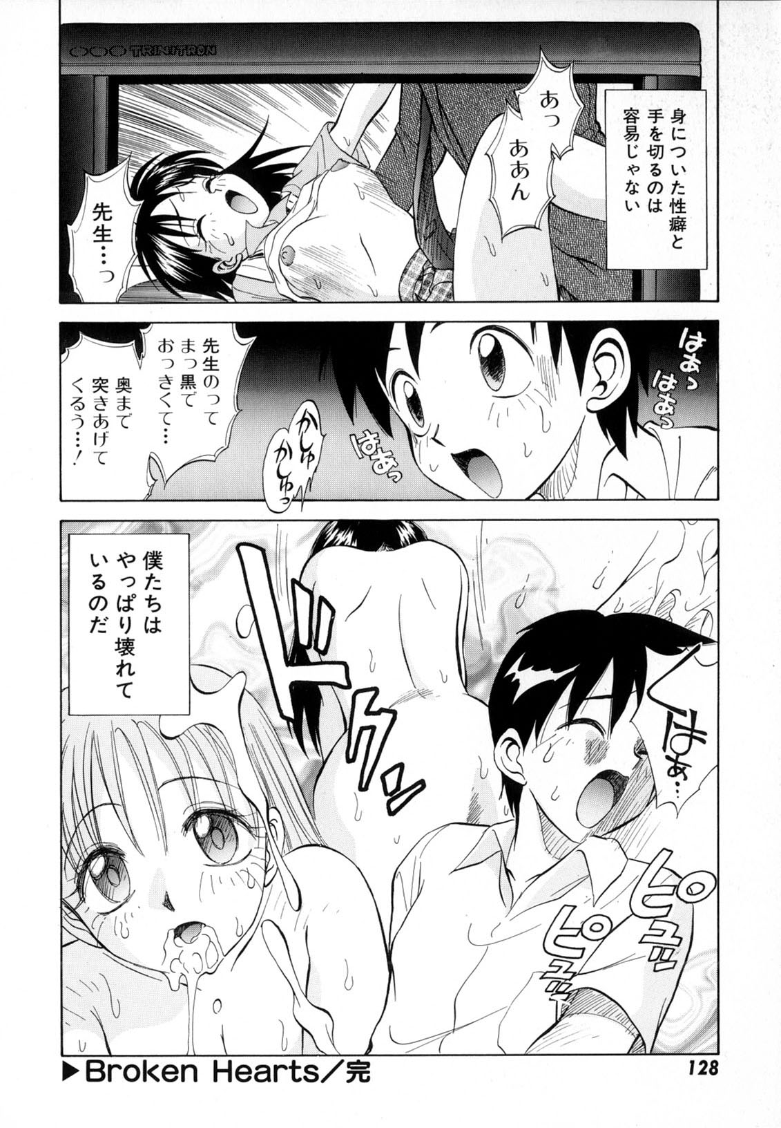 [南京まーちゃん] 僕が彼女に着がえたら